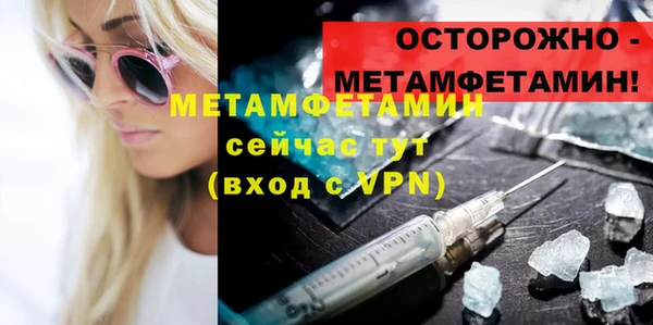 метамфетамин Богородицк