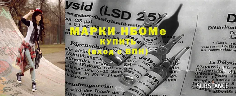 Марки 25I-NBOMe 1,8мг Ртищево